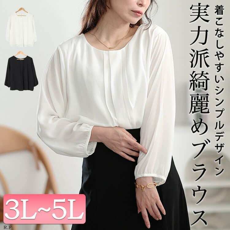 大きいサイズ レディース ボックスタックジョーゼットブラウス
