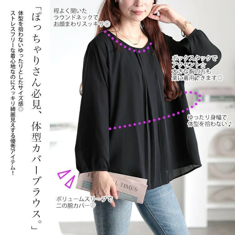 大きいサイズ レディース ボックスタックジョーゼットブラウス