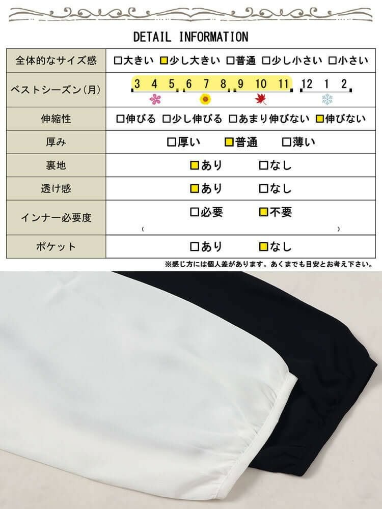 大きいサイズ レディース ボックスタックジョーゼットブラウス mncut