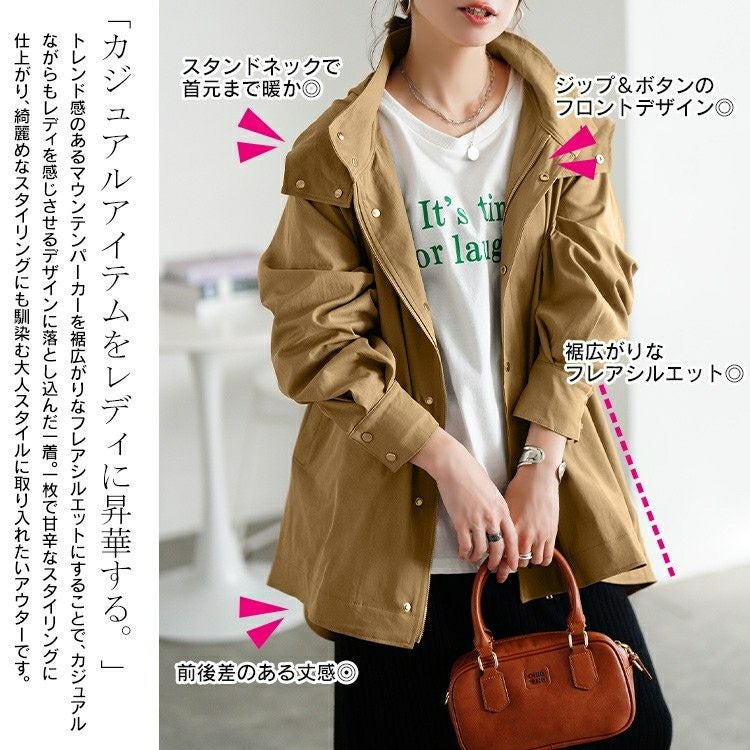 大きいサイズ レディース スタンドカラーフレアマウンテンパーカー