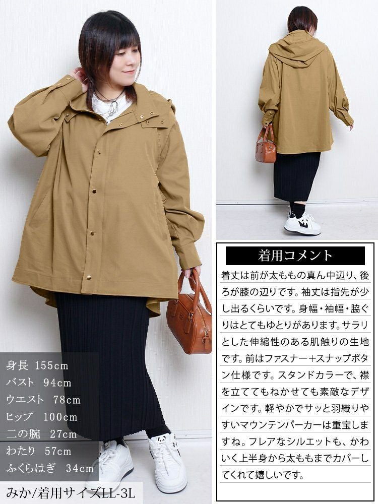 大きいサイズ レディース スタンドカラーフレアマウンテンパーカー