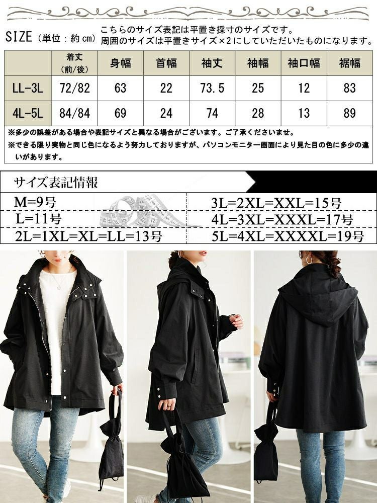 大きいサイズ レディース スタンドカラーフレアマウンテンパーカー