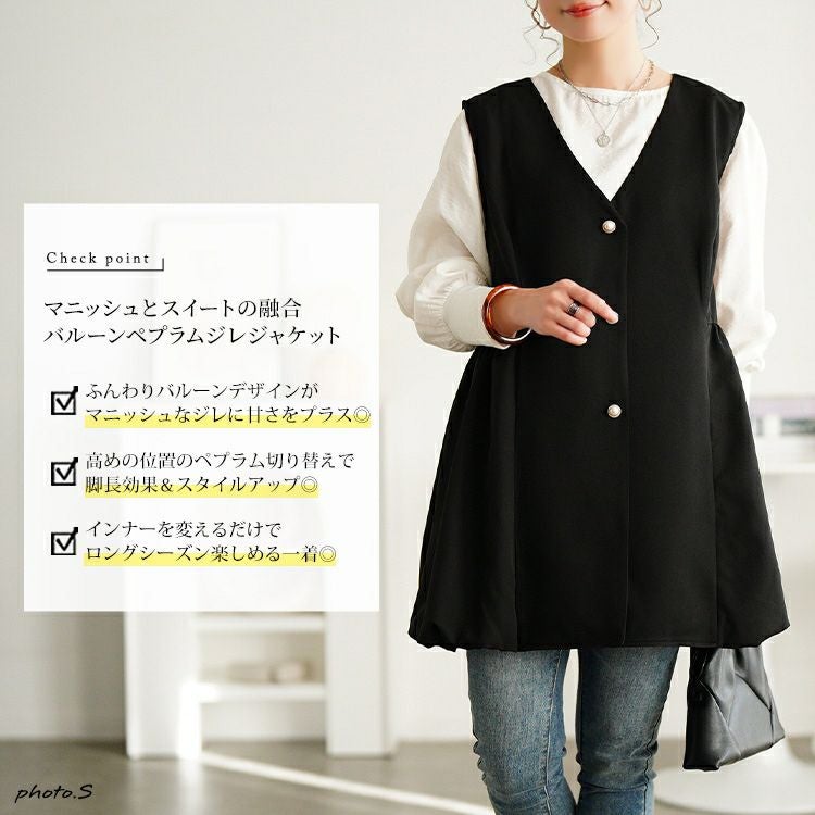 大きいサイズ レディース パールボタンバルーンペプラムベスト tani