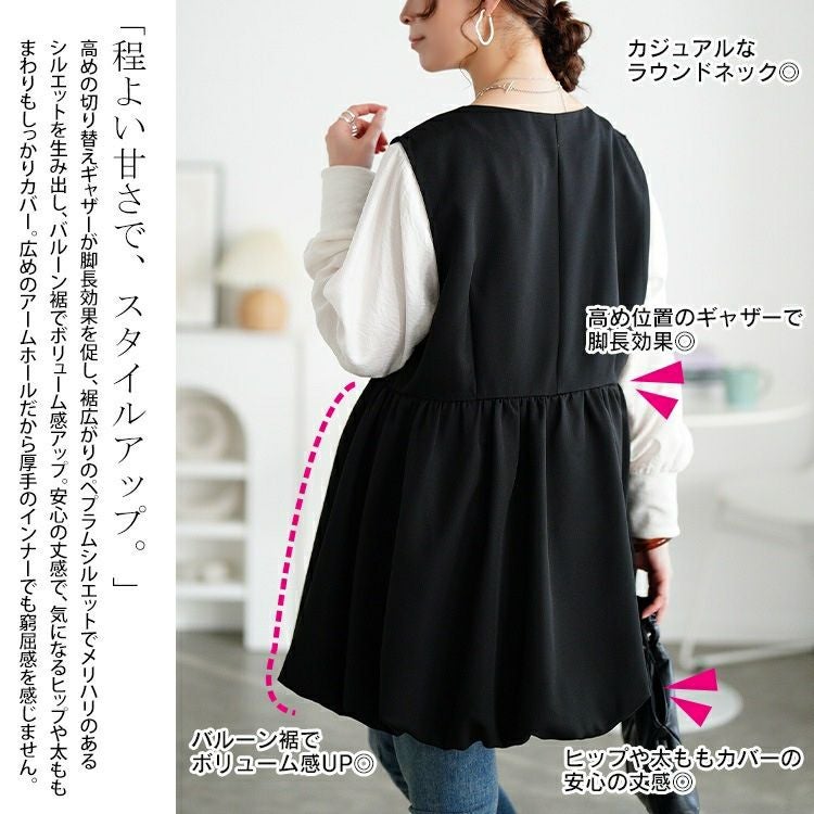 大きいサイズ レディース パールボタンバルーンペプラムベスト