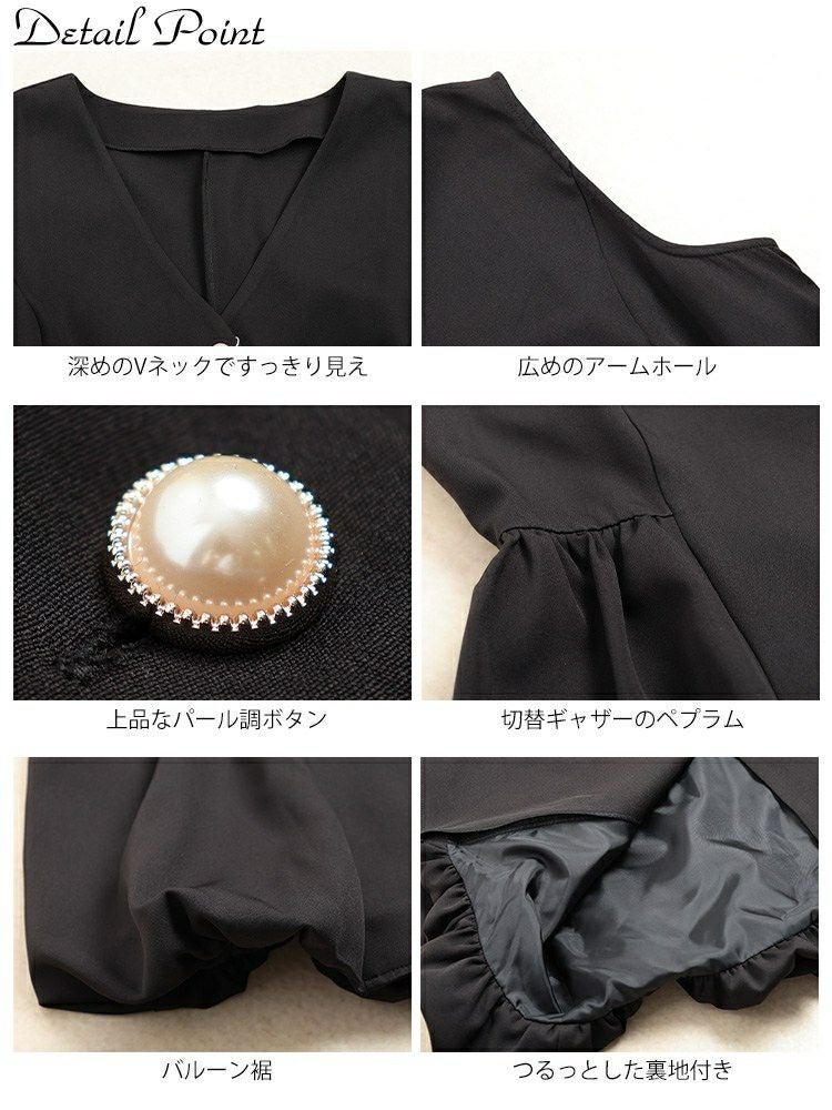 大きいサイズ レディース パールボタンバルーンペプラムベスト