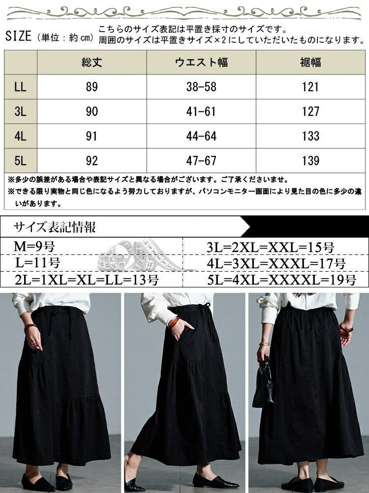 yuyu様　スカート　black サイズ38 大きいサイズ レディース アシンメトリーティアードスカート nw-26003
