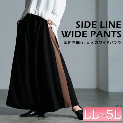 大きいサイズ レディース 配色ラインワイドフレアパンツ