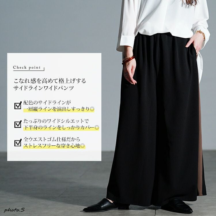 大きいサイズ レディース 配色ラインワイドフレアパンツ
