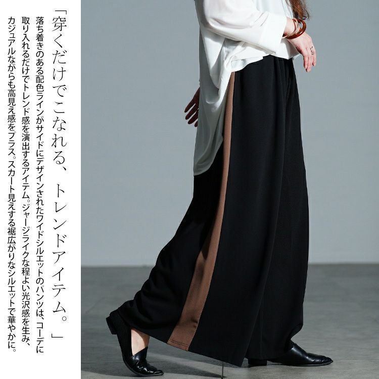 大きいサイズ レディース 配色ラインワイドフレアパンツ