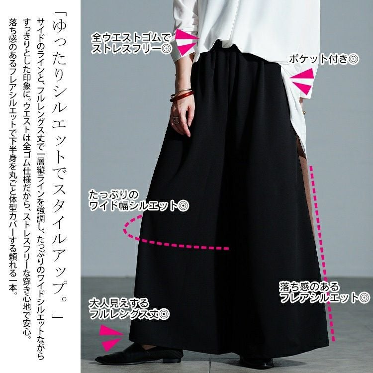 大きいサイズ レディース 配色ラインワイドフレアパンツ