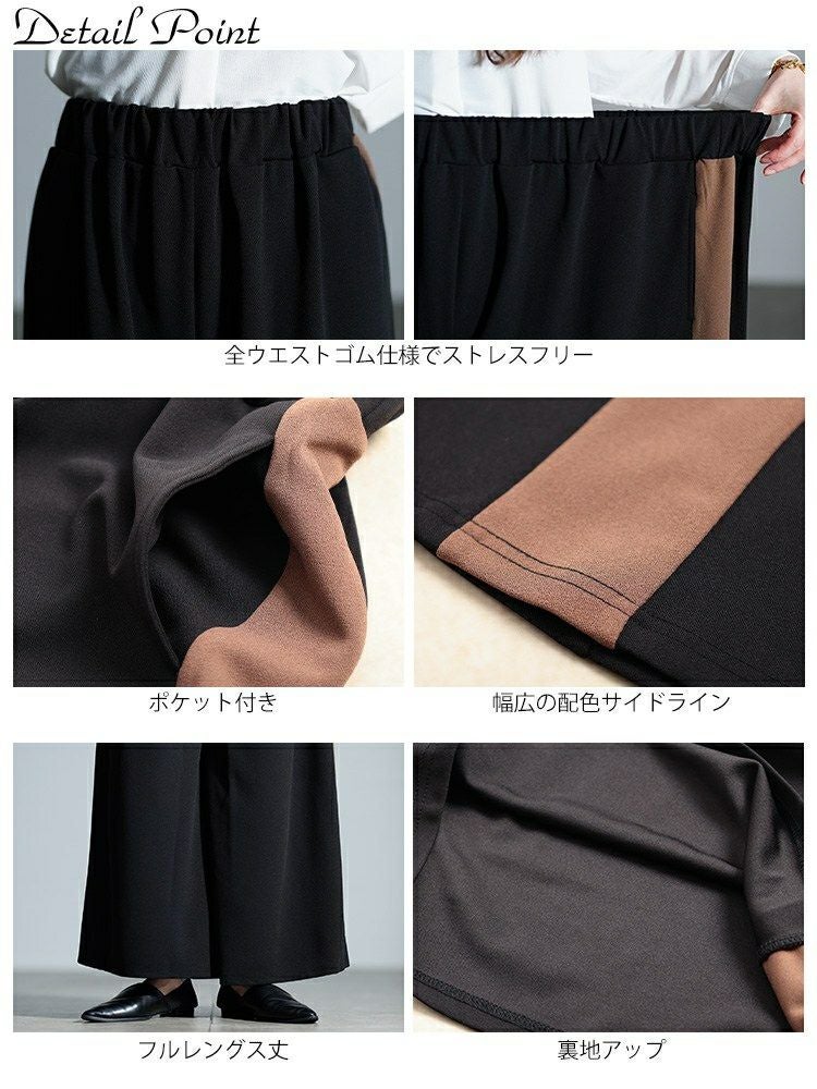 大きいサイズ レディース 配色ラインワイドフレアパンツ