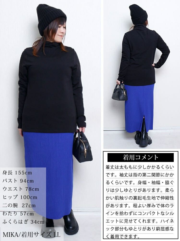 大きいサイズ レディース 裏起毛＆保温＆静電気防止タートルネックロンT