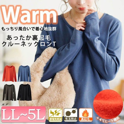 大きいサイズ レディース 裏起毛＆保温＆静電気防止クルーネックロンT