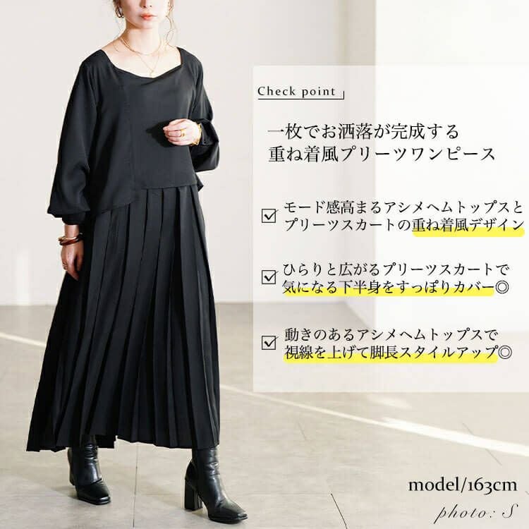 大きいサイズ レディース フェイクレイヤードプリーツワンピース