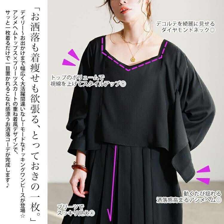 大きいサイズ レディース フェイクレイヤードプリーツワンピース