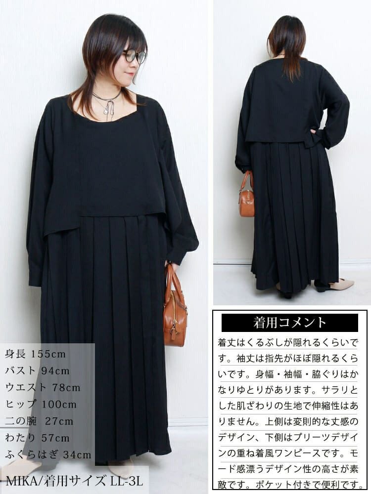 大きいサイズ レディース フェイクレイヤードプリーツワンピース