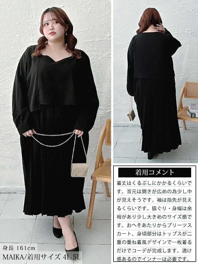 大きいサイズ レディース フェイクレイヤードプリーツワンピース