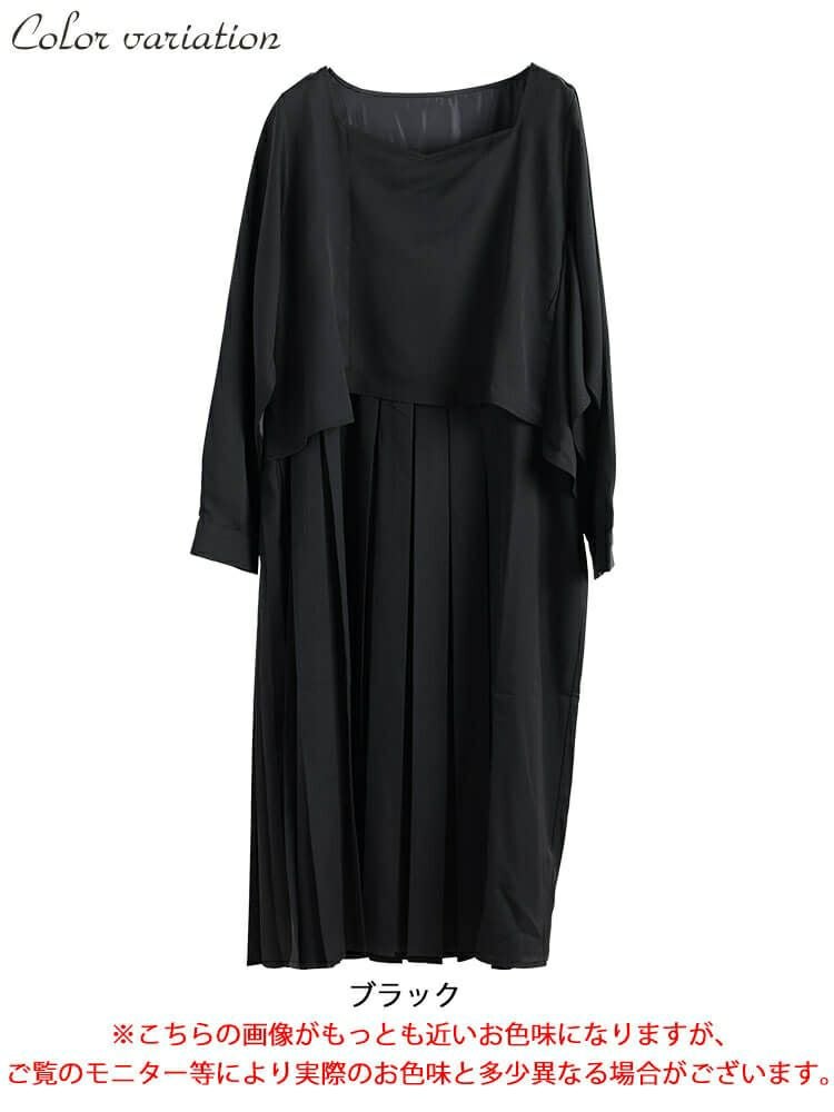 大きいサイズ レディース フェイクレイヤードプリーツワンピース