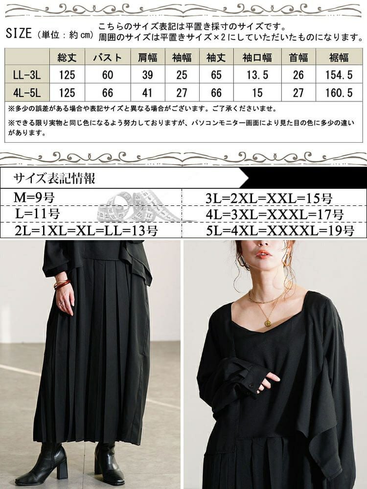 大きいサイズ レディース フェイクレイヤードプリーツワンピース