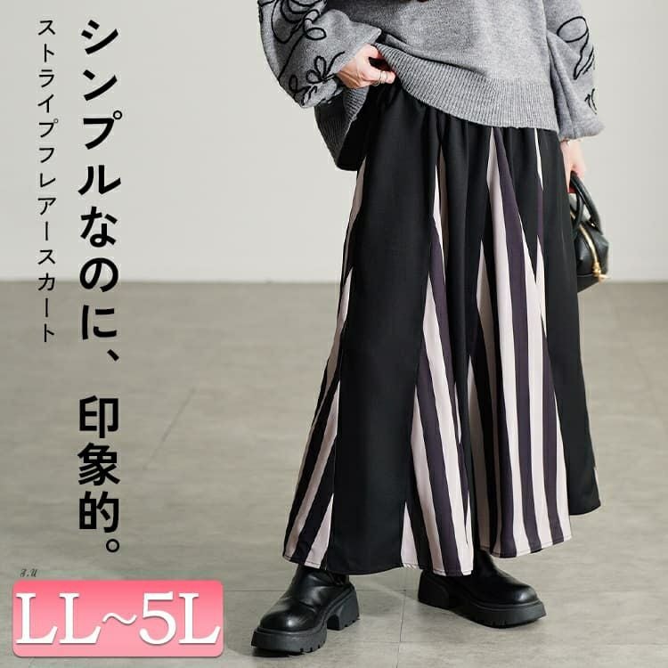 大きいサイズ レディース ストライプ柄配色切り替えフレアスカート
