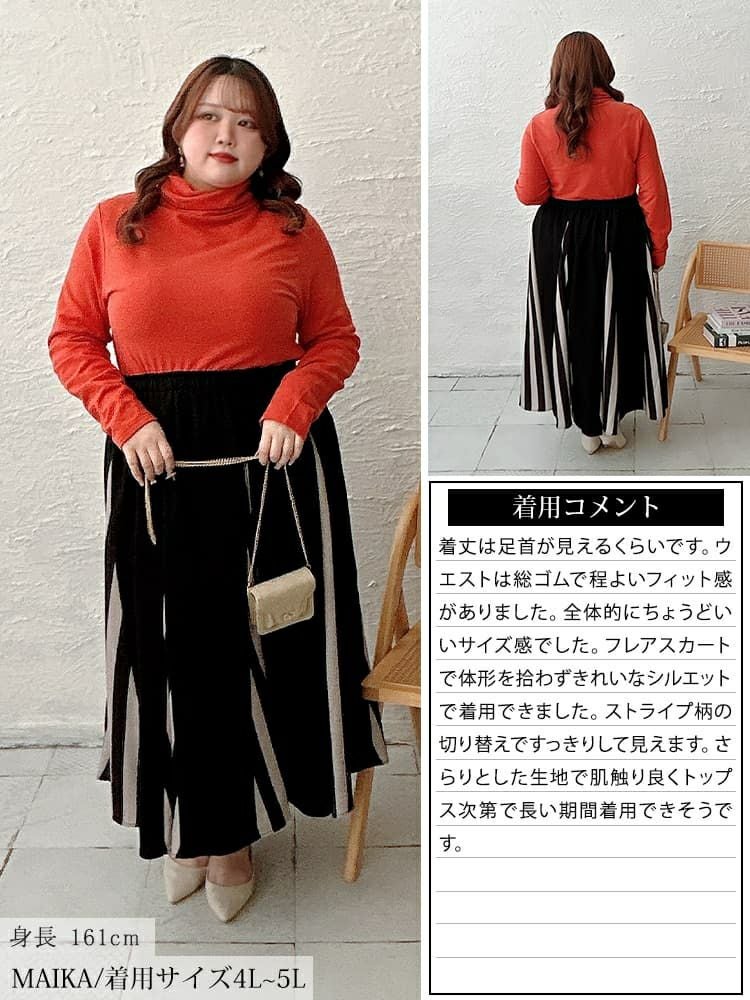 大きいサイズ レディース ストライプ柄配色切り替えフレアスカート sw