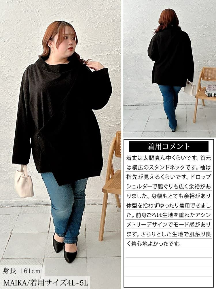 大きいサイズ レディース ボトルネックアシンメトリーチュニック