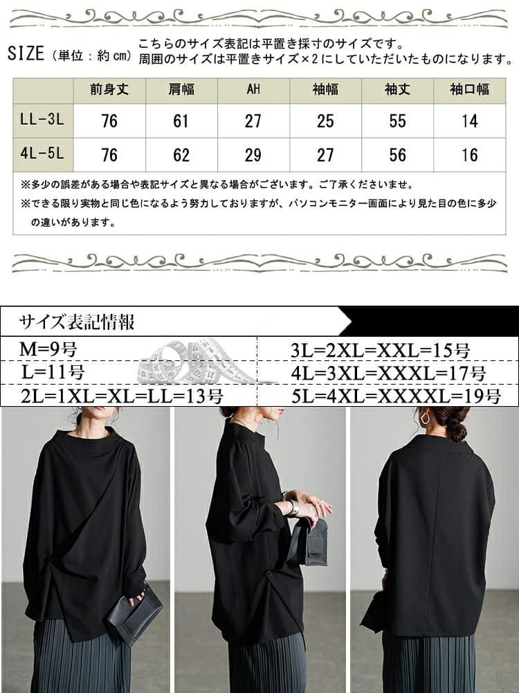 大きいサイズ レディース ボトルネックアシンメトリーチュニック