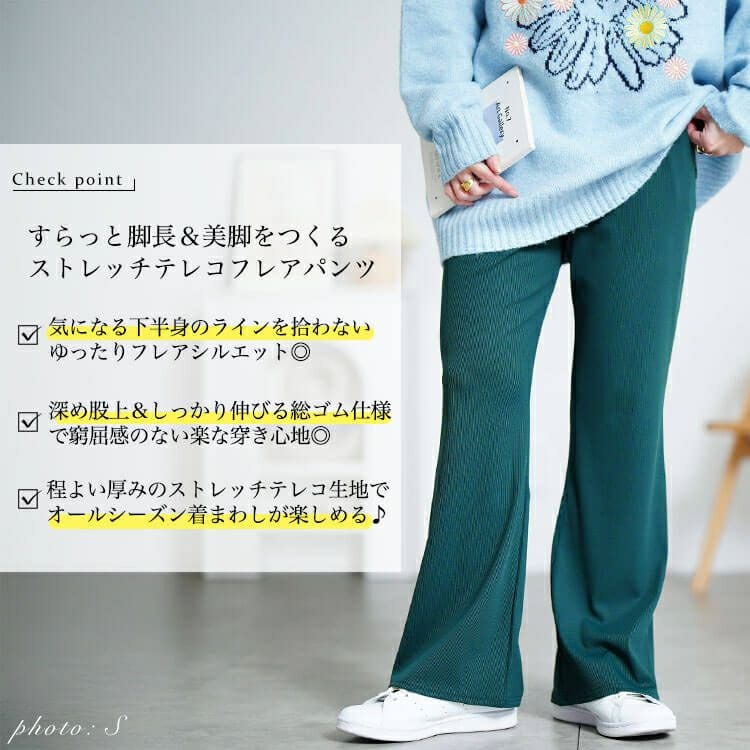 大きいサイズ レディース ストレッチテレコフレアパンツ