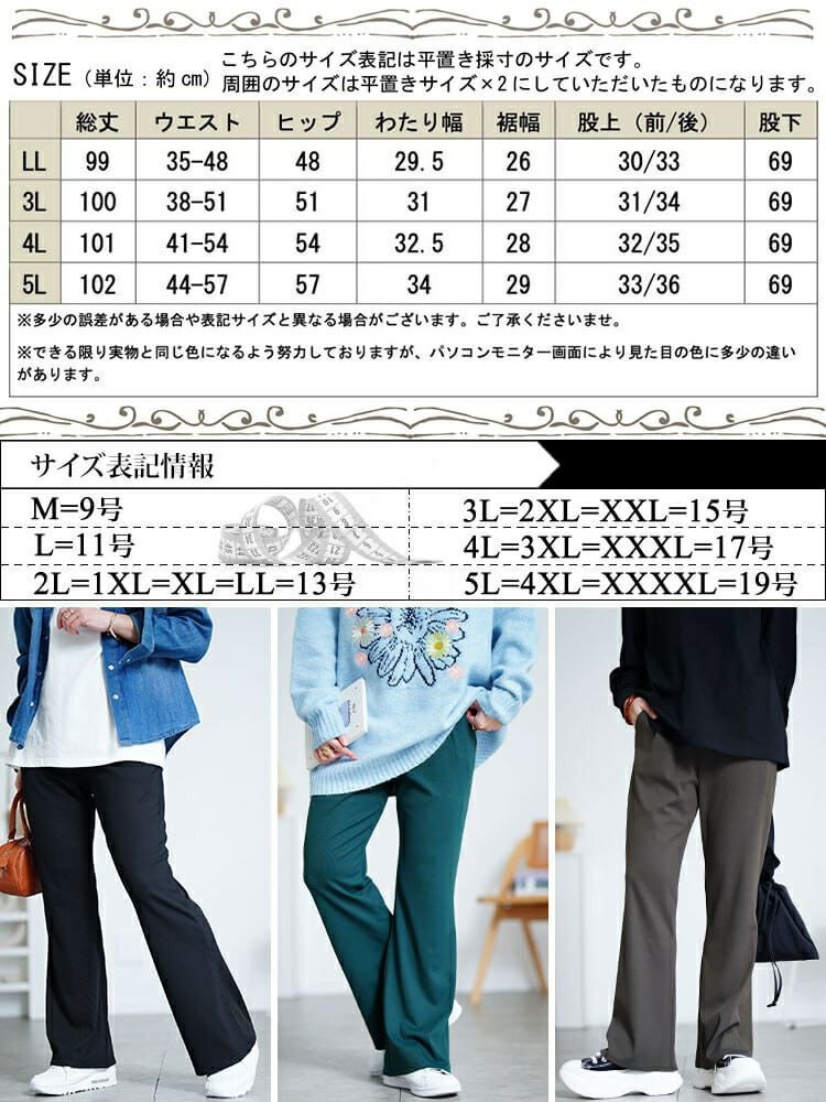 大きいサイズ レディース ストレッチテレコフレアパンツ