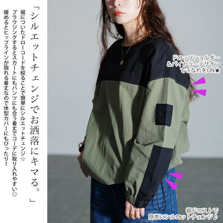 大きいサイズ レディース 撥水裾ドロストバイカラープルオーバー