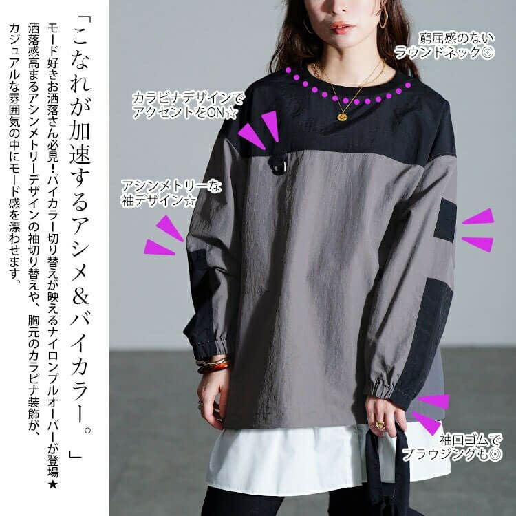 大きいサイズ レディース 撥水裾ドロストバイカラープルオーバー