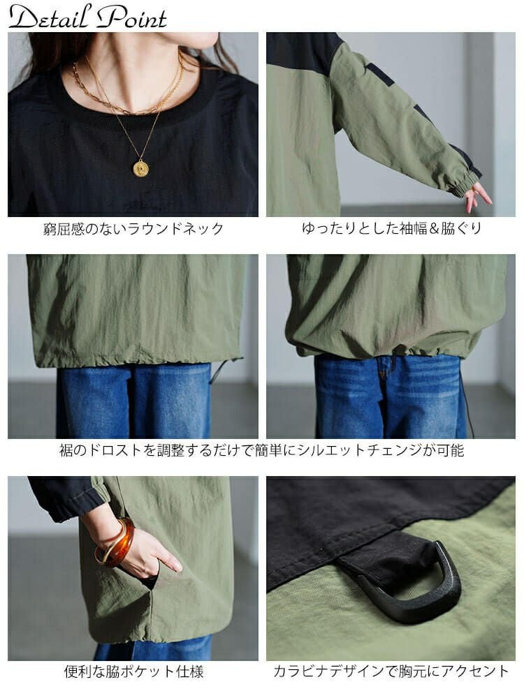 大きいサイズ レディース 撥水裾ドロストバイカラープルオーバー