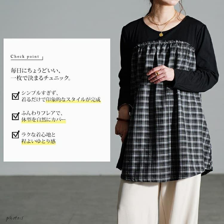 大きいサイズ レディース チェック柄切り替えチュニック