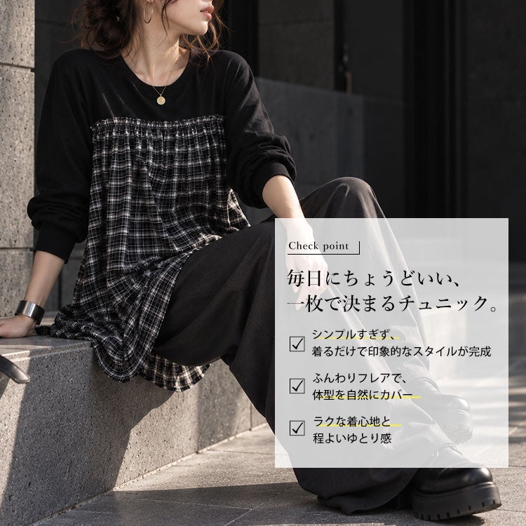 大きいサイズ レディース チェック柄切り替えチュニック