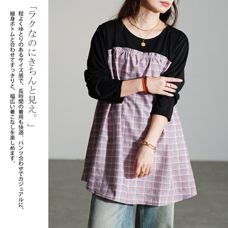 大きいサイズ レディース チェック柄切り替えチュニック