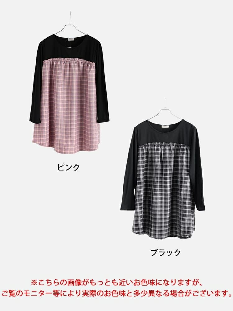 大きいサイズ レディース チェック柄切り替えチュニック
