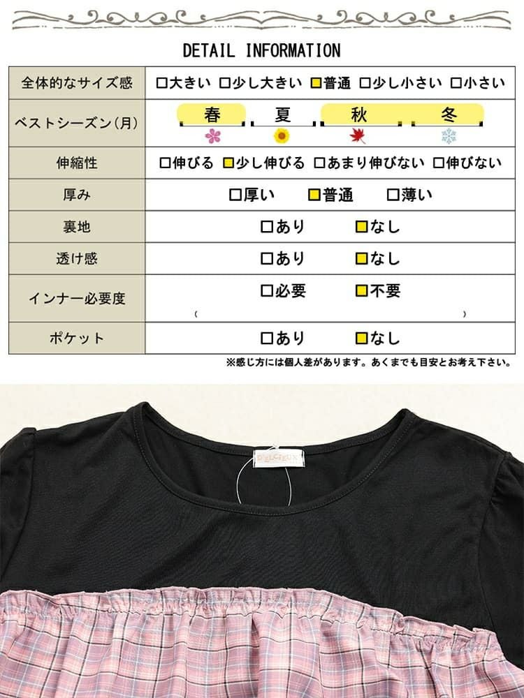 大きいサイズ レディース チェック柄切り替えチュニック