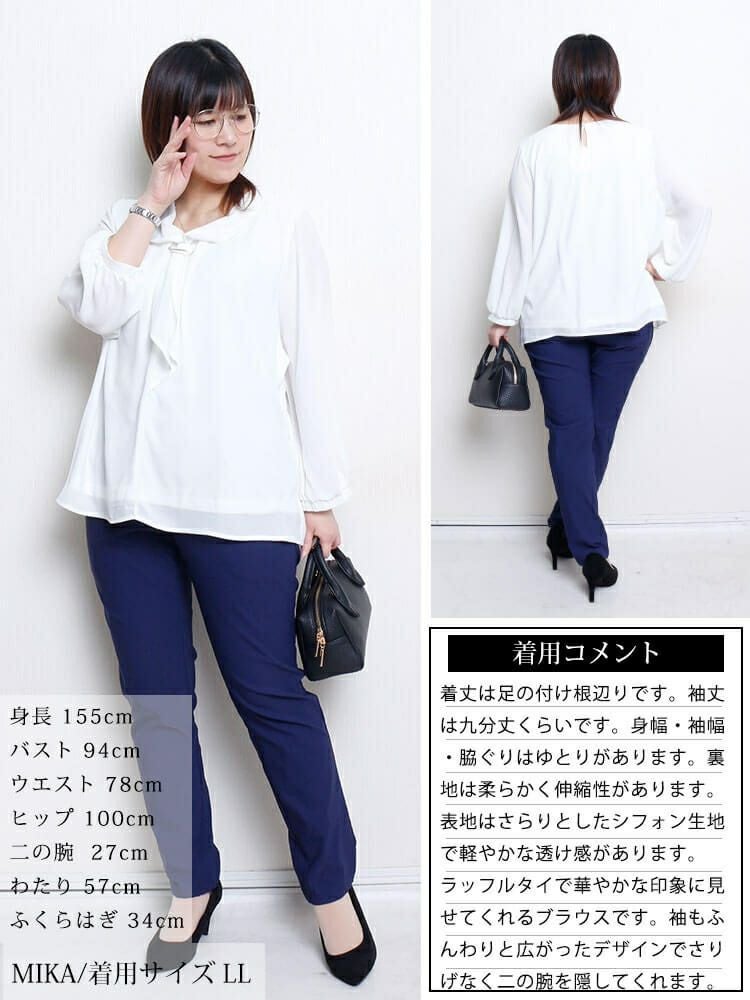 大きいサイズ レディース ゴールドパーツ付きラッフルタイブラウス