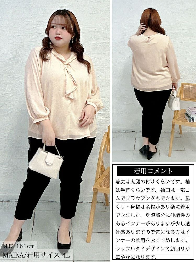 大きいサイズ レディース ゴールドパーツ付きラッフルタイブラウス