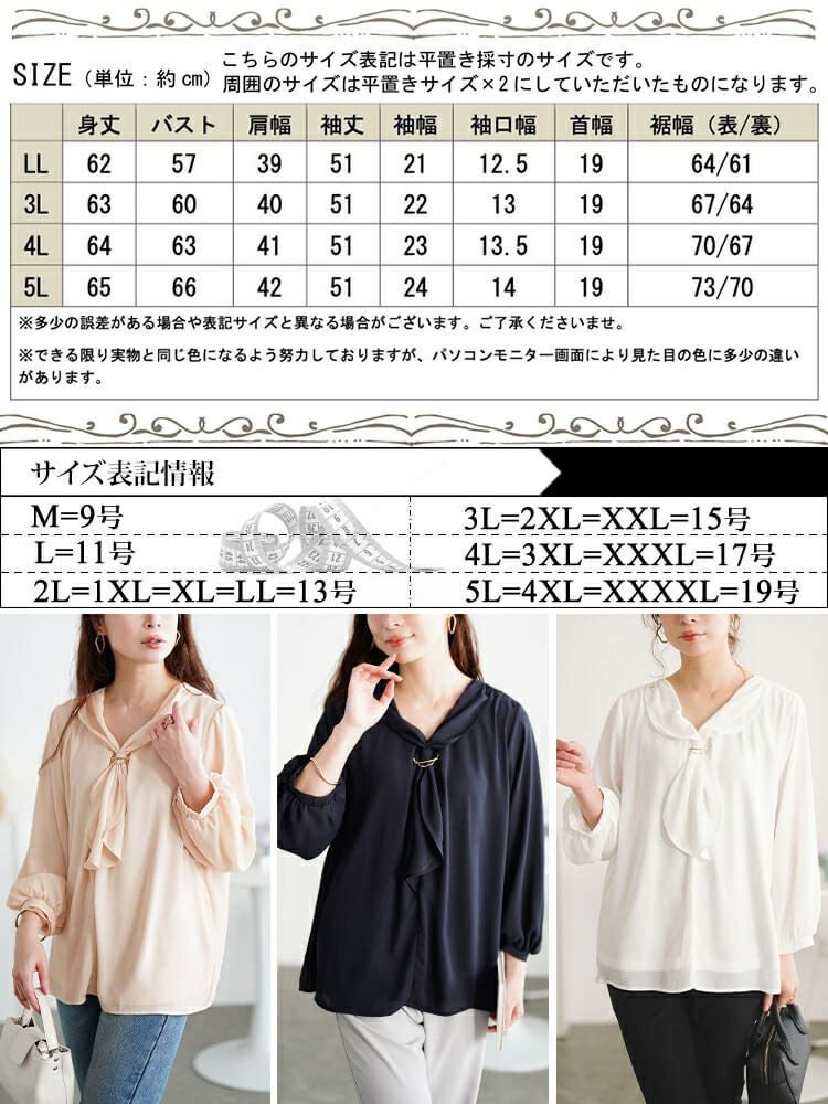 大きいサイズ レディース ゴールドパーツ付きラッフルタイブラウス