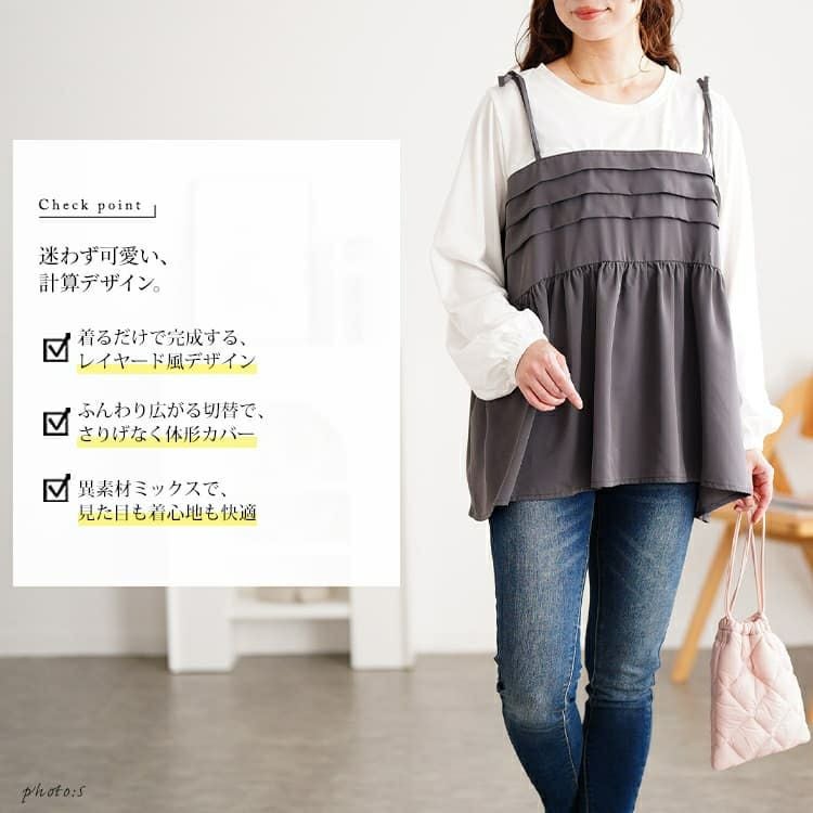 大きいサイズ レディース タックペプラムビスチェ重ね着風ロンT