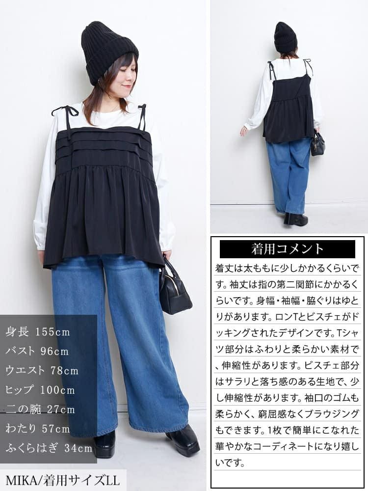 大きいサイズ レディース タックペプラムビスチェ重ね着風ロンT