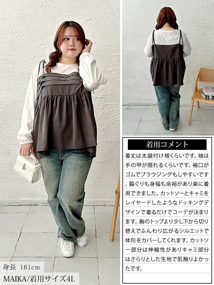 大きいサイズ レディース タックペプラムビスチェ重ね着風ロンT