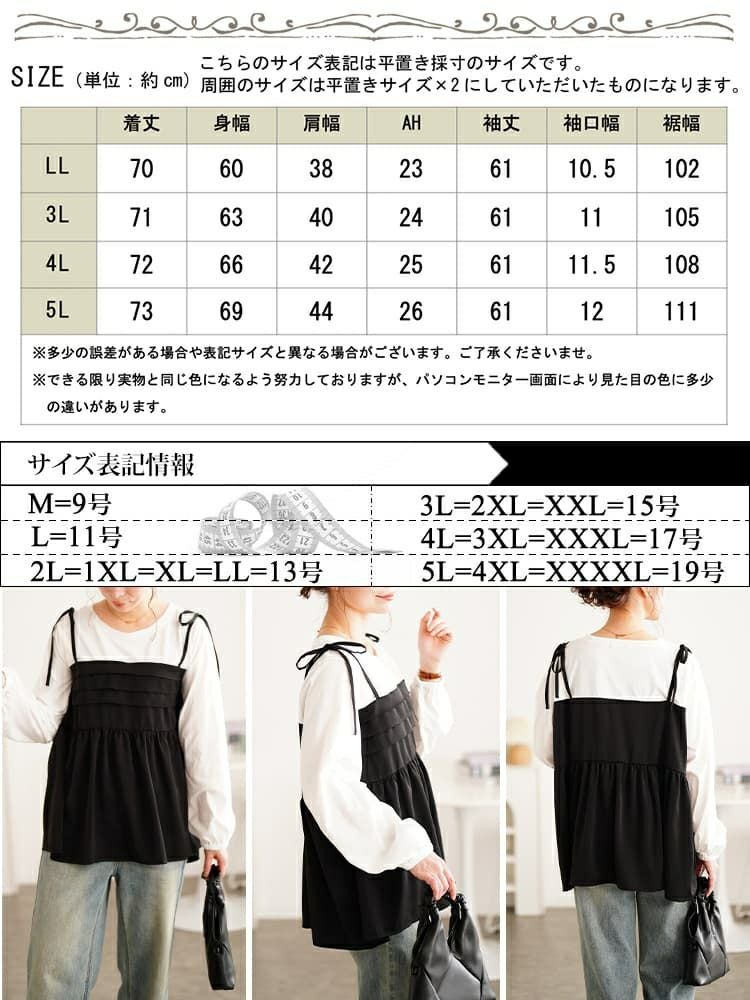 大きいサイズ レディース タックペプラムビスチェ重ね着風ロンT