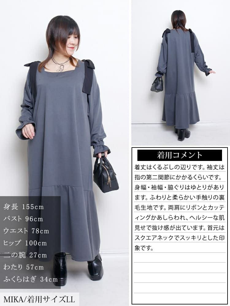 大きいサイズ レディース 肩リボンキャンディ袖マーメイドワンピース