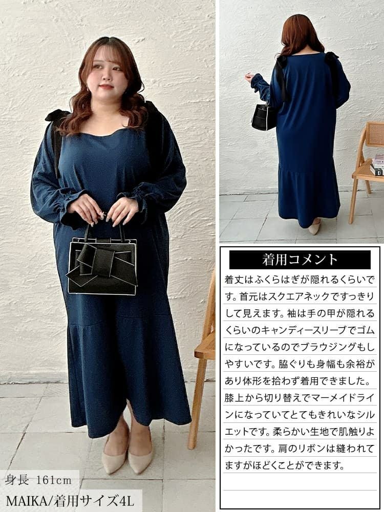 大きいサイズ レディース 肩リボンキャンディ袖マーメイドワンピース