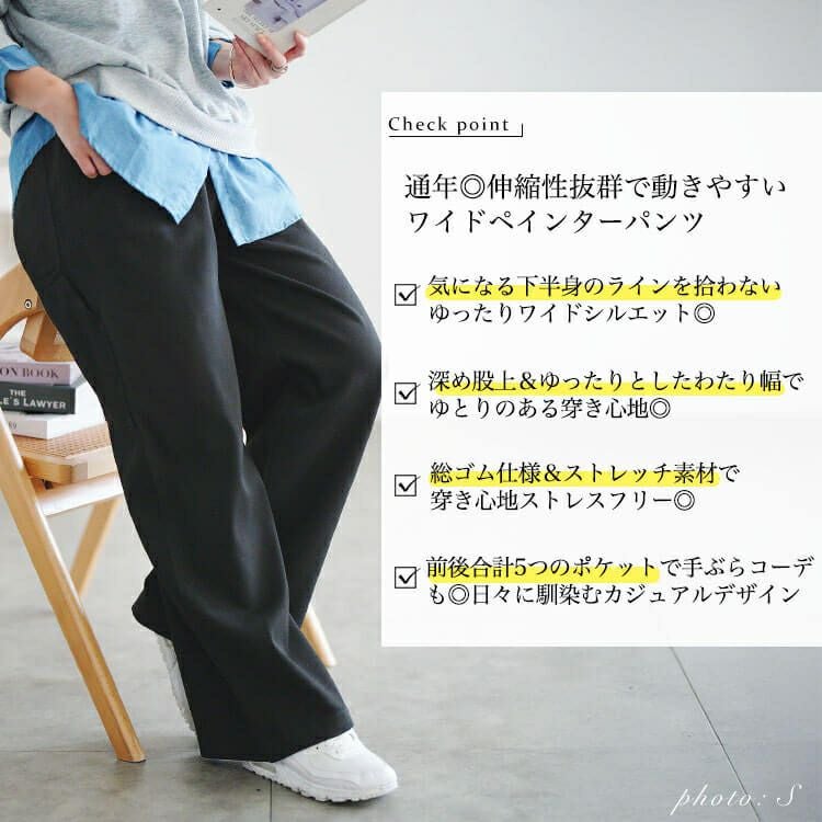 大きいサイズ レディース ストレッチツイルワイドペインターパンツ