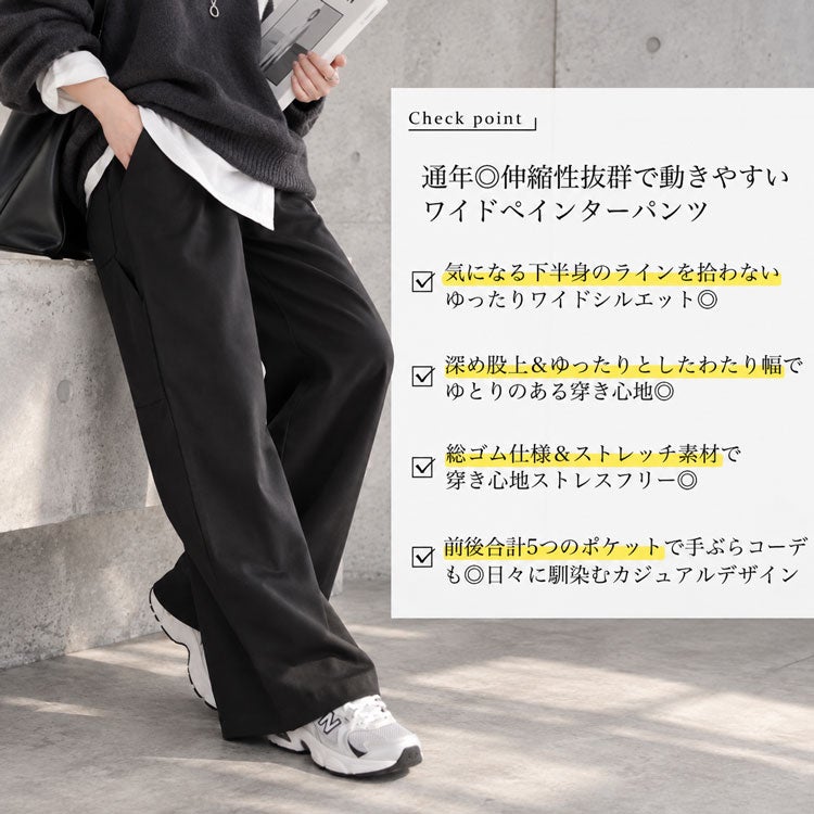 大きいサイズ レディース ストレッチツイルワイドペインターパンツ