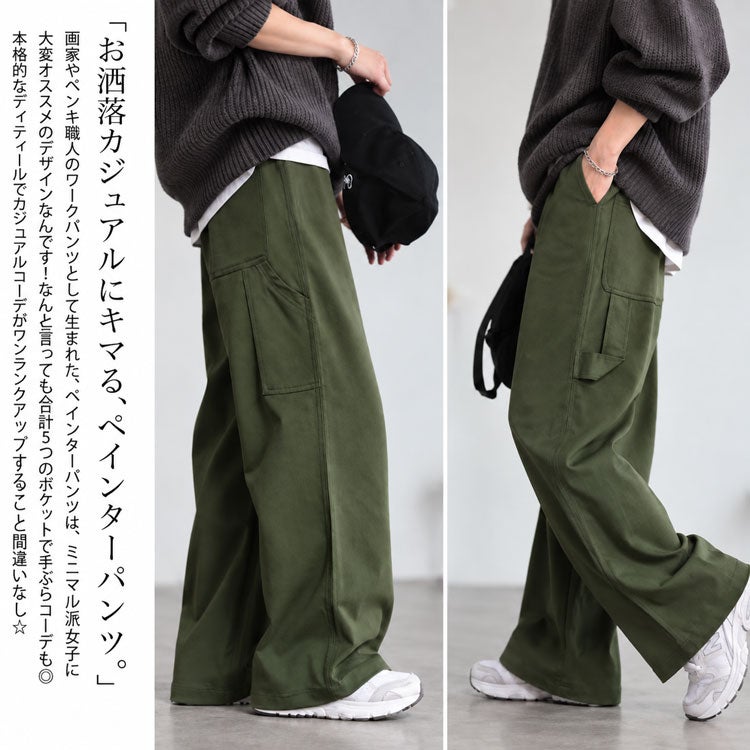 大きいサイズ レディース ストレッチツイルワイドペインターパンツ