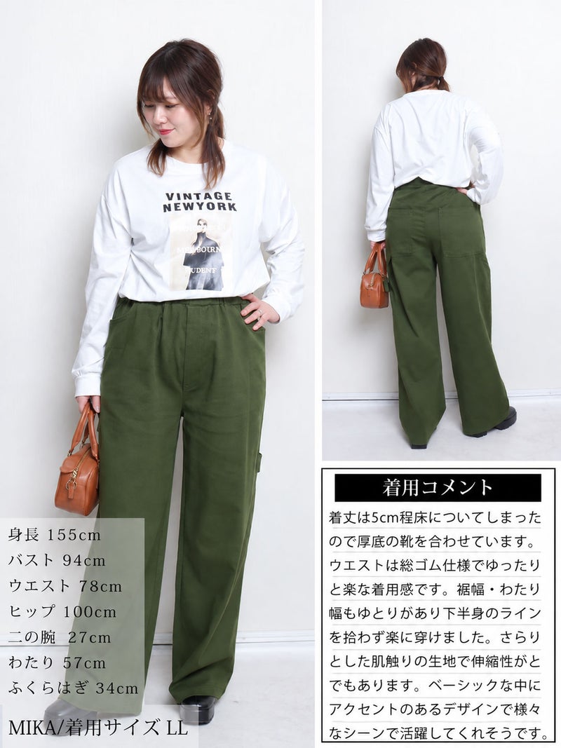 大きいサイズ レディース ストレッチツイルワイドペインターパンツ